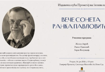 ВЕЧЕ СОНЕТА Ранка Павловића у уторак у Прометеју