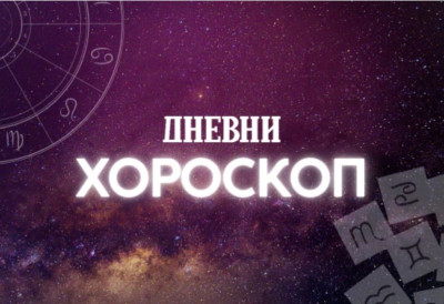 Dnevni horoskop za četvrtak, 18 jun: Škorpiju čeka puno posla, Vodolijama su dobre okolnosti za profesionalni napredak, a ovaj znak ima zanimljive ideje