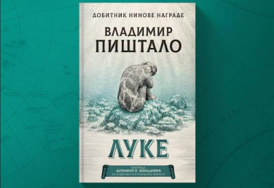НОВО КЊИЖЕВНО ОСТВАРЕЊЕ Објављена књига „Луке“ Владимира Пиштала