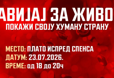 ВОШИНА АКЦИЈА ПРЕД АЈАКС! Дан за велике победе на терену и ван њега – Плато испред Спенса – покажи своју хуману страну