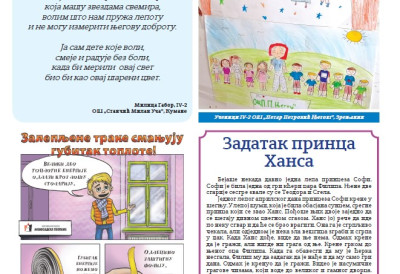 Дечји Дневник понедељком, 17. август 2026. године