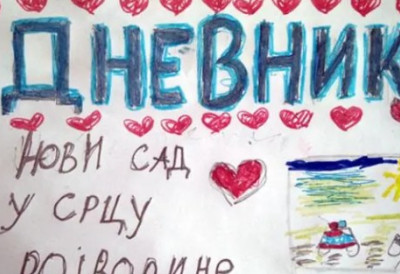 Дечји Дневник понедељком, 3. август 2026. године