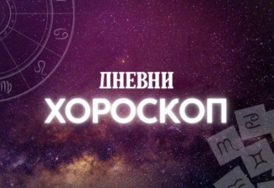 Дневни хороскоп за четвртак, 13. август: Рибе имају упорног обожаваоца, Бикови се осећају раздражљиво, Шкорпијама се ствари не одвијају како су замислиле