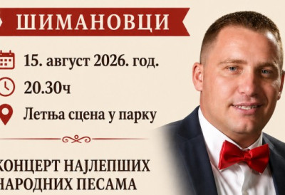 Спрема се музички спектакл у Шимановцима: Вече најлепших народних песама