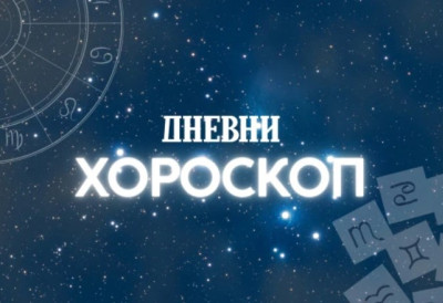 Дневни хороскоп за петак, 14. август: Ваге блистају у љубави, Близанцима стиже понуда, Ракове чека важан дан