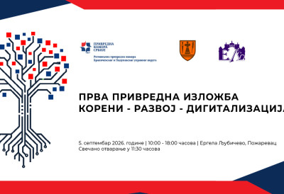 ПРВА ПРИВРЕДНА ИЗЛОЖБА У ЕРГЕЛИ ЉУБИЧЕВО: Спој традиције, развоја и дигитализације Браничева и Подунавља