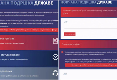 ОВАКО ЋЕ ИЗГЛЕДАТИ САЈТ ПРЕКО КОГА СЕ ПРИЈАВЉУЈЕ ЗА 6.000 ДИНАРА У функцији од 7. септембра, а исплата једнократне помоћи од 23. до 25. септембра