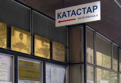 КАТАСТАР УВОДИ ВЕЛИКЕ ПРОМЕНЕ Грађани без заказивања на шалтер, лист непокретности бесплатно И ТО НИЈЕ СВЕ