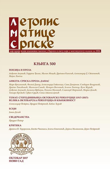 letopis matice srpske, ilustracija