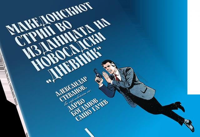 Naslovnica knjige  "Makedonski strip u izdanjima novosadskog "Dnevnika"" Foto: Dnevnik.rs