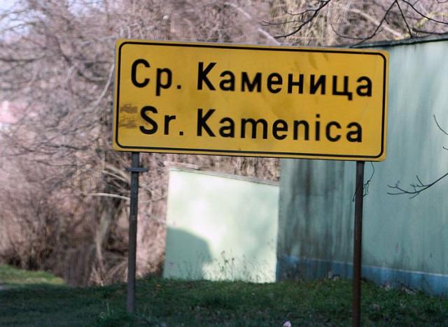 Sremska Kamenica Foto: Dnevnik.rs/arhiva