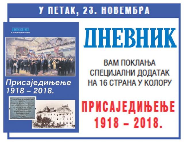 Dadatak Prisajedinjenje 1918-2108.  Foto: Dnenik.rs