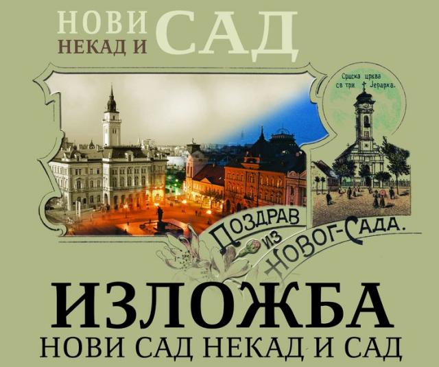 Fragment plakata izložbe „Novi Sad, nekad i sad”   Foto: promo
