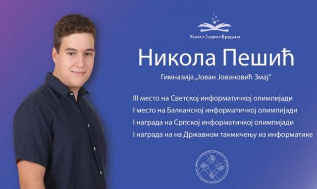 Nikola Pešić kao učenik Gimnazije „Jovan Jovanović Zmaj” osvojio bronzanu medalju na Svetskoj informatičkoj olimpijadi Foto: „Učim + Znam = Vredim”