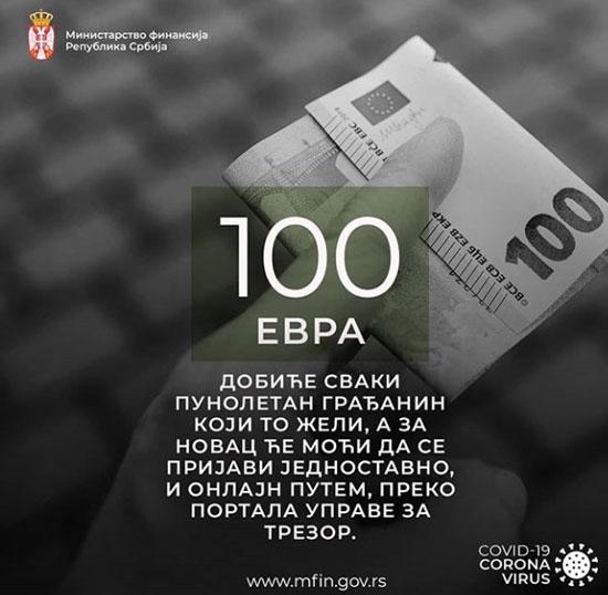 Влада Србије